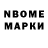 Марки 25I-NBOMe 1500мкг Felicia Touomou