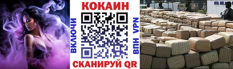 Кокаин FishScale  Купить закладки  Бабаево 