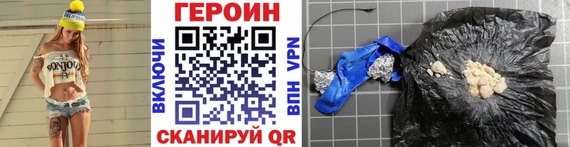 Купить  Бабаево  ГЕРОИН VHQ 
