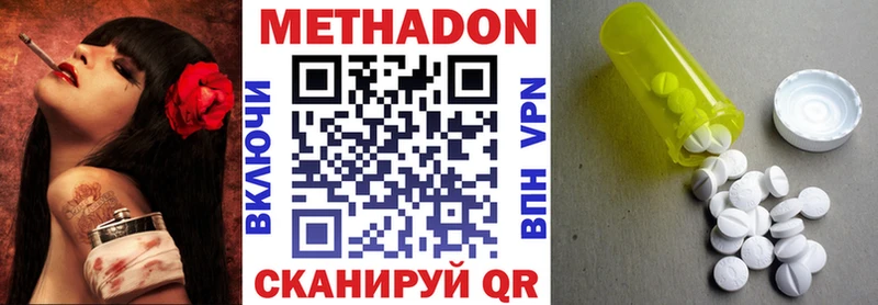 МЕТАДОН мёд  Купить закладки  Бабаево 