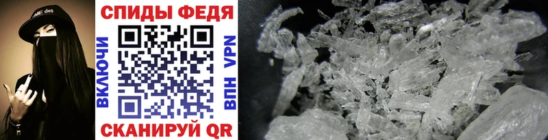 Первитин Methamphetamine  Купить  Бабаево 
